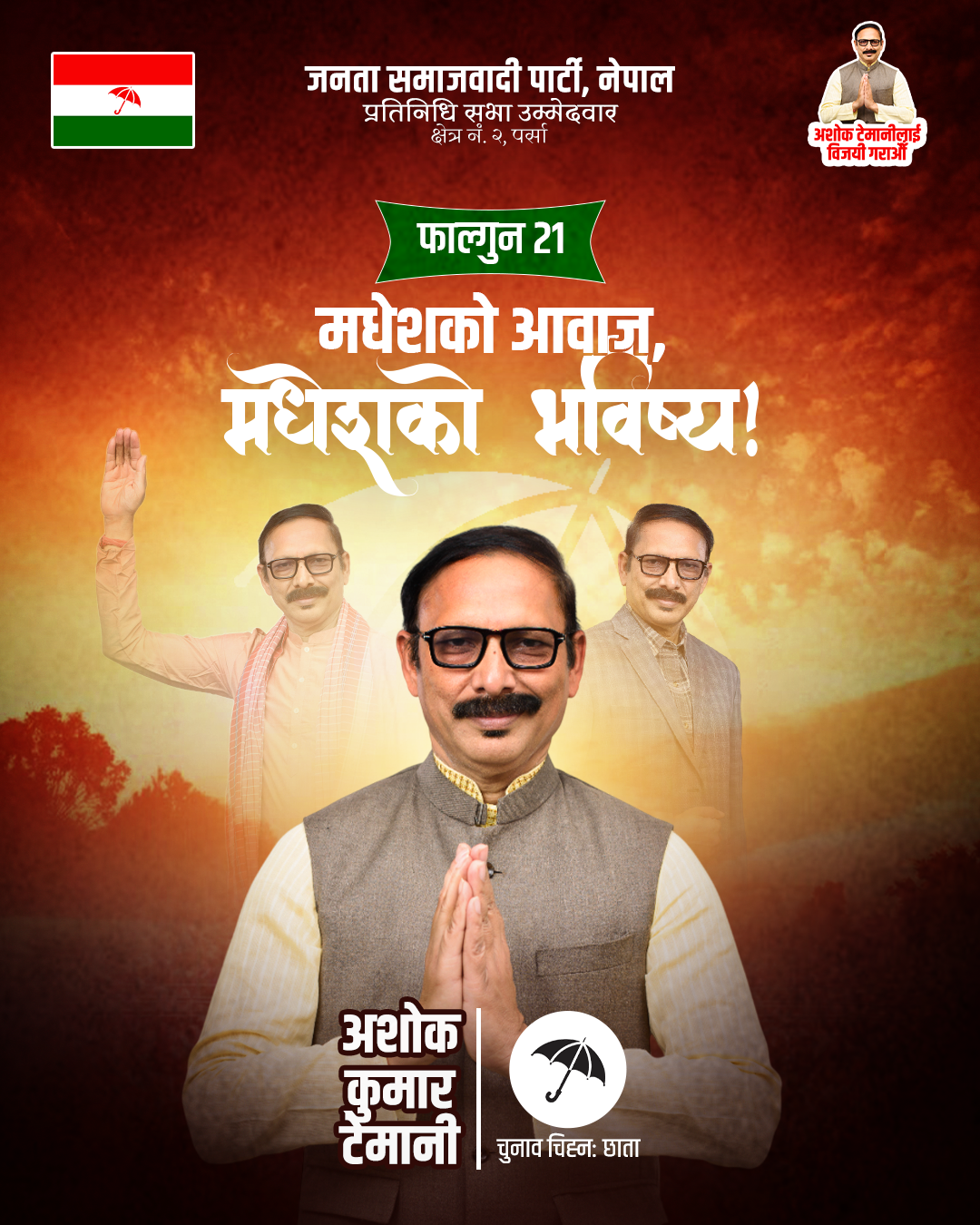 Campaign image 3